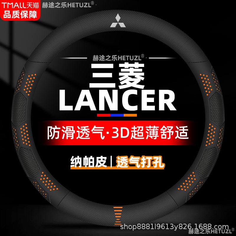 Suitable For 00-17 Mitsubishi Lancer Steering Wheel Cover Breathable Non-Slip Leather Ultra-Thin Hand-Sewn Car Handle Cover - Image 2